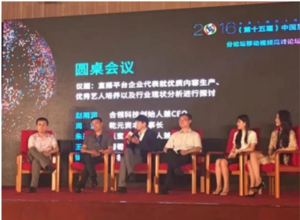 2016 年互联网活动